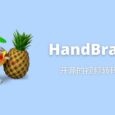 HandBrake - 18 年历史，免费开源的视频格式转换工具[Win/macOS/Linux] 66