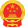 National Emblem of the People's Republic of China (2).svg