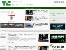 IT ベンチャー企業や新サービスを毎日紹介する人気ブログ、TechCrunch の日本語版