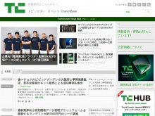 IT ベンチャー企業や新サービスを毎日紹介する人気ブログ、TechCrunch の日本語版