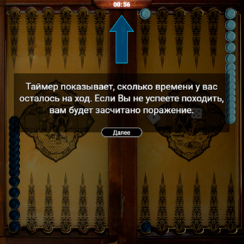 Скриншот 1 к игре Нарды длинные