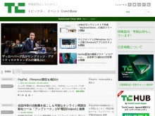 IT ベンチャー企業や新サービスを毎日紹介する人気ブログ、TechCrunch の日本語版