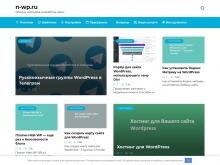 Блог о WordPress для новичков