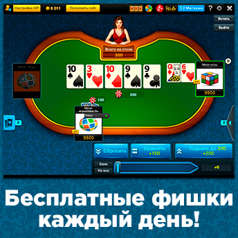 Скриншот 3 к игре Покер