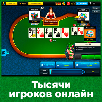Скриншот 2 к игре Покер