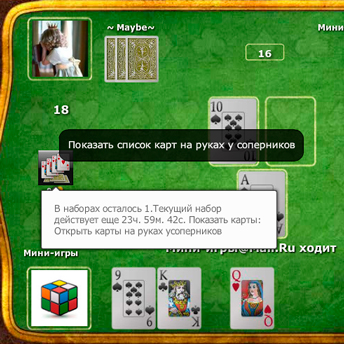 Скриншот 2 к игре Тысяча