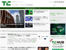 IT ベンチャー企業や新サービスを毎日紹介する人気ブログ、TechCrunch の日本語版