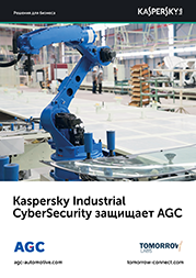 content/ru-ru/images/repository/smb/kaspersky-industrial-cybersecurity-1.png