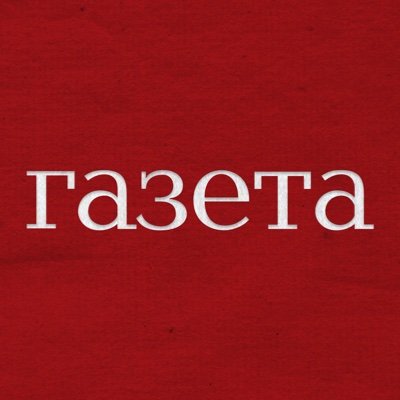 Газета.Ru