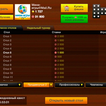 Скриншот 5 к игре Домино