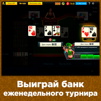 Скриншот 2 к игре Poker Arena
