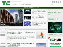 IT ベンチャー企業や新サービスを毎日紹介する人気ブログ、TechCrunch の日本語版