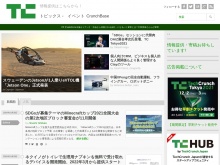 IT ベンチャー企業や新サービスを毎日紹介する人気ブログ、TechCrunch の日本語版