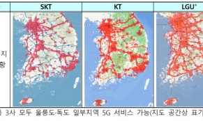 상반기 5G 품질 결과는?…커버리지 LGU+, 속도 SKT, 다중시설 KT