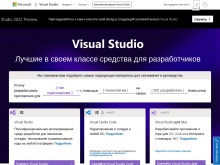 Visual Studio IDE — редактор кода, Azure DevOps и App Center