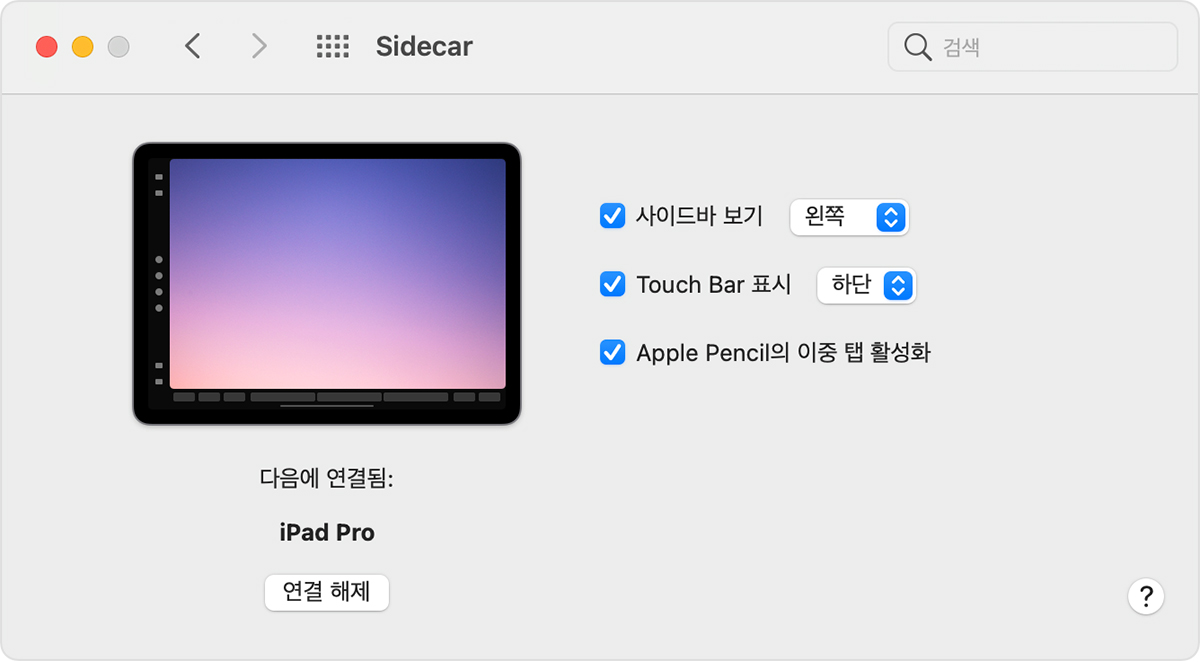 시스템 환경설정 윈도우의 Sidecar 옵션