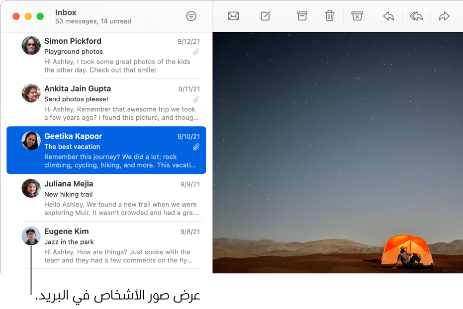 نافذة البريد تظهر قائمة الرسائل مع ظهور صور المرسلين بجانب أسمائهم.