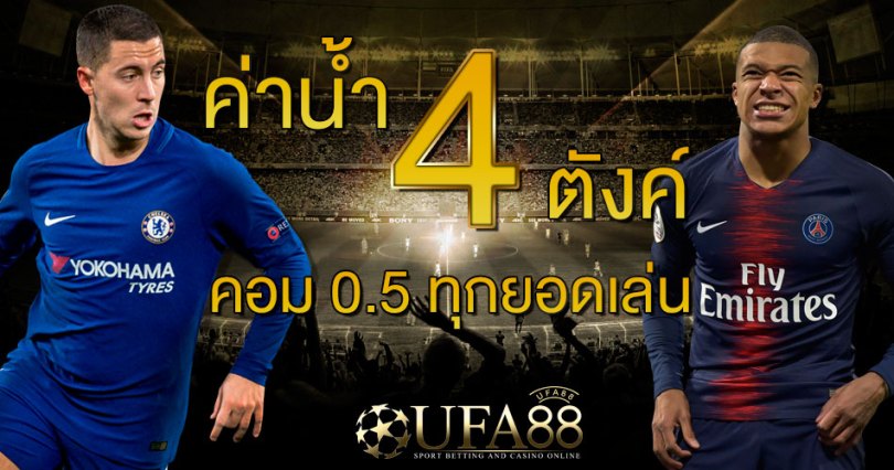 ทางเข้า UFABET