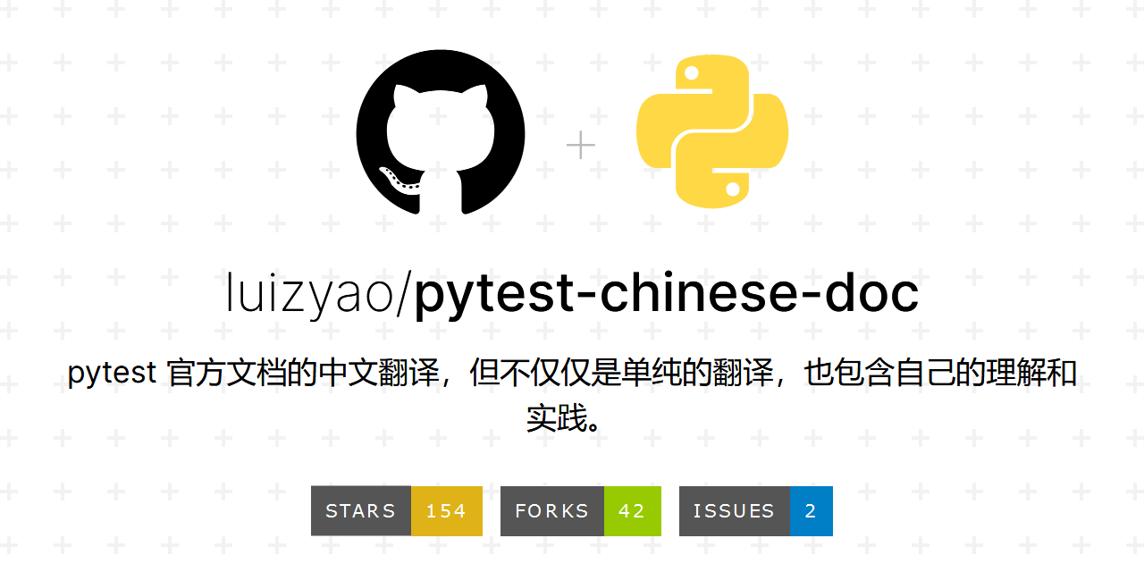 pytest-chinese-doc