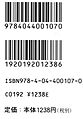 Book-Code (Japan).jpg