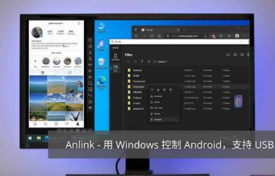 AnLink 安联 3.0：用 Windows 控制 Android：界面美化、文件管理、游戏按键映射 21