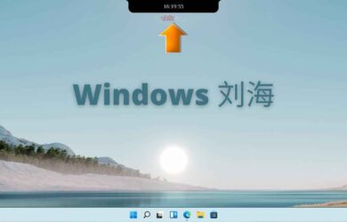 Windows 的刘海 - 为 Windows 屏幕顶部添加刘海，3 种尺寸[真没什么用] 17