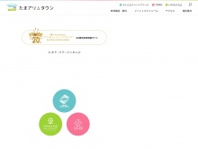 埼玉県の県有施設「さいたまスーパーアリーナ」の公式サイト