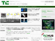 IT ベンチャー企業や新サービスを毎日紹介する人気ブログ、TechCrunch の日本語版