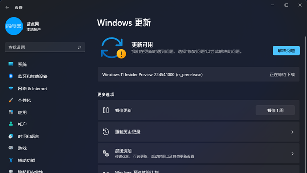 [视频] 修改Dll文件在不受支持的设备上在线更新Windows 11 Dev版