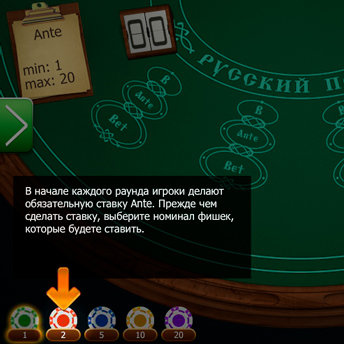 Скриншот 2 к игре Русский Покер