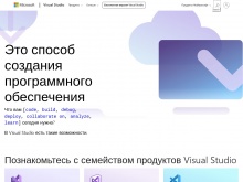 Visual Studio IDE — редактор кода, Azure DevOps и App Center