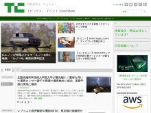 IT ベンチャー企業や新サービスを毎日紹介する人気ブログ、TechCrunch の日本語版