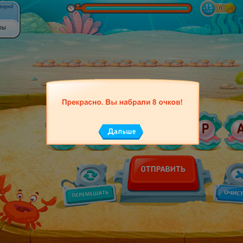 Скриншот 4 к игре Море слов