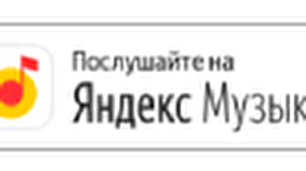 Подкасты_Яндекс Музыка