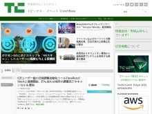 IT ベンチャー企業や新サービスを毎日紹介する人気ブログ、TechCrunch の日本語版