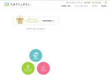 埼玉県の県有施設「さいたまスーパーアリーナ」の公式サイト