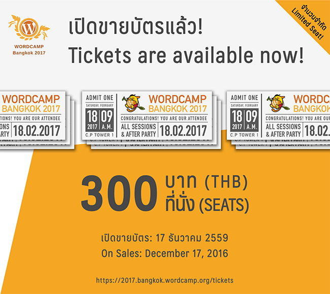 Tickets are ready !! เปิดขายตั๋ว WordCamp Bangkok 2017 แล้ว