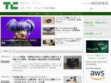 IT ベンチャー企業や新サービスを毎日紹介する人気ブログ、TechCrunch の日本語版