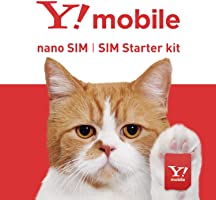 【最大7,000 円相当キャッシュバック】【5G対応格安SIM/月額990円～※1】SIMカードのみ/Ymobile SIMスターターキット【事務手数料3,300円が無料】