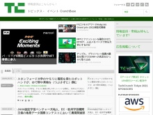 IT ベンチャー企業や新サービスを毎日紹介する人気ブログ、TechCrunch の日本語版