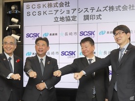 SCSKが長崎県・長崎市と連携--エンハンス案件の地方拠点移管に向けて