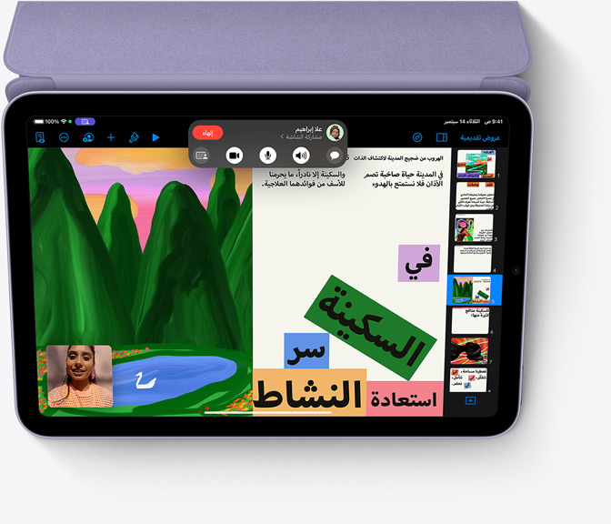 عرض Keynote تقديمي على iPad mini‏