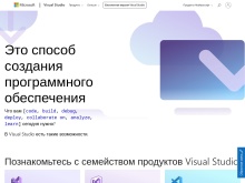 Visual Studio IDE — редактор кода, Azure DevOps и App Center