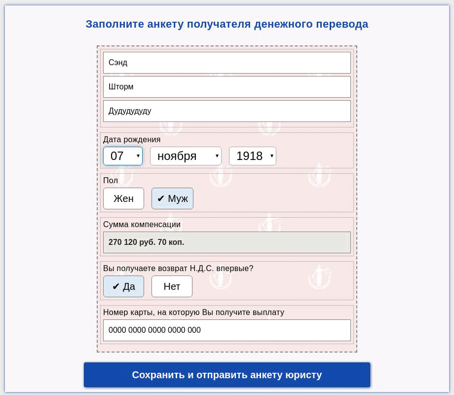 Даже такой набор персональных данных уже будет ценной добычей