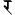 Devanagari r.svg