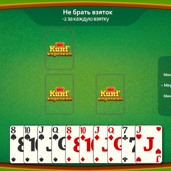 Скриншот 3 к игре Кинг