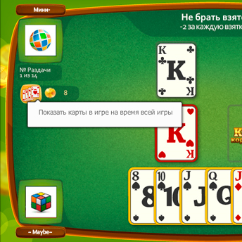 Скриншот 4 к игре Кинг