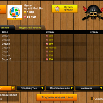 Скриншот 5 к игре Морской бой
