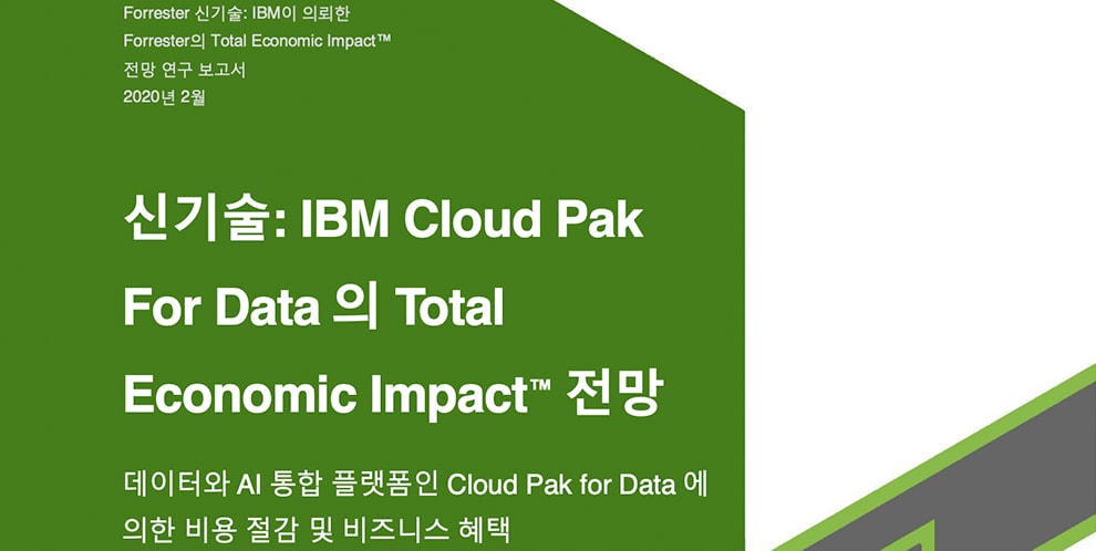 IBM Cloud Pak for Data TEI Report