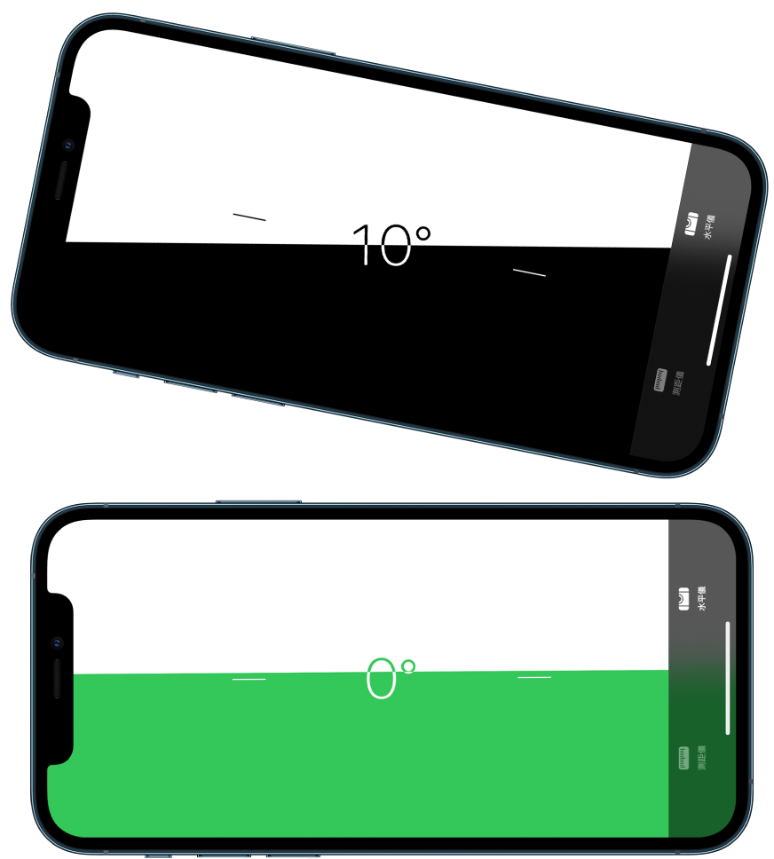 水平儀畫面。在最上方，iPhone 傾斜十度；在底部，iPhone 為水平。